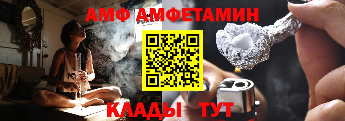 Амфетамин  Вход с VPN  Нурлат  Амфетамин 97% 