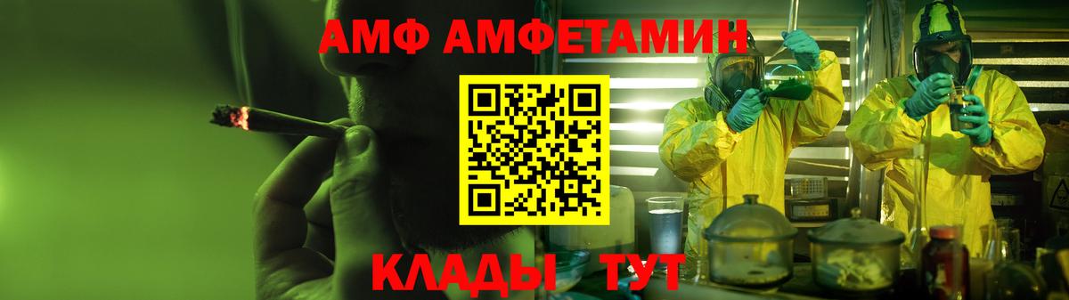 АМФ 97% Нурлат