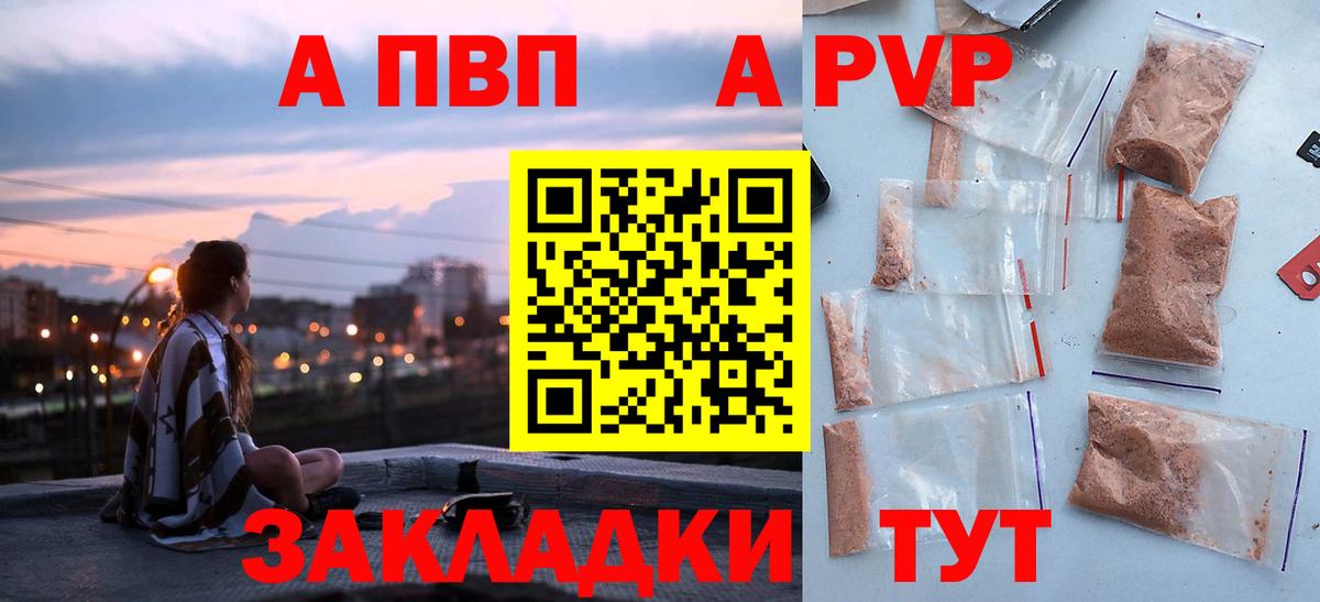 Нурлат  Alpha PVP крисы CK  Alpha PVP  Вход с VPN  Альфа ПВП крисы CK 