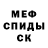 МЕФ кристаллы DCS tv