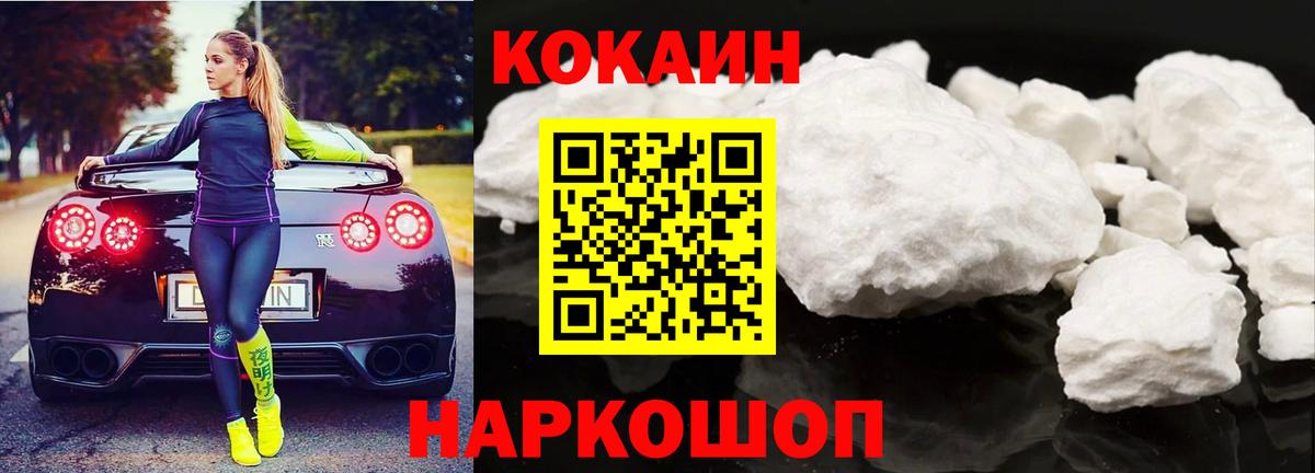 Кокаин Перу Нурлат
