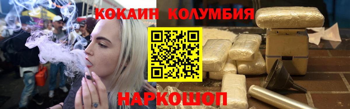 Cocaine  COCAIN VHQ  Нурлат  Вход с VPN  COCAIN 97% 