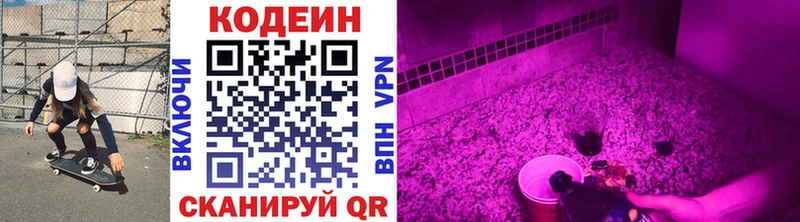hydra ONION  наркошоп  Нурлат  Кодеиновый сироп Lean Purple Drank 
