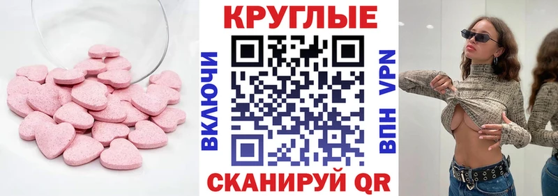 ЭКСТАЗИ таблы  Нурлат 