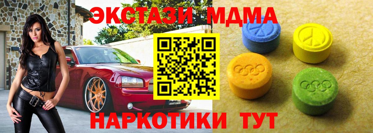 ЭКСТАЗИ mix  ЭКСТАЗИ 99%  Вход с VPN  Нурлат 