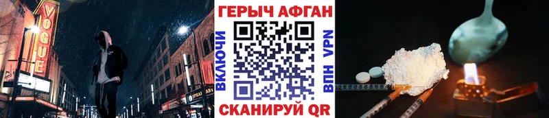 ГЕРОИН белый  закладка  Нурлат 