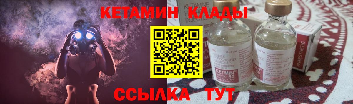 Нурлат  КЕТАМИН VHQ  Вход с VPN  КЕТАМИН ketamine 