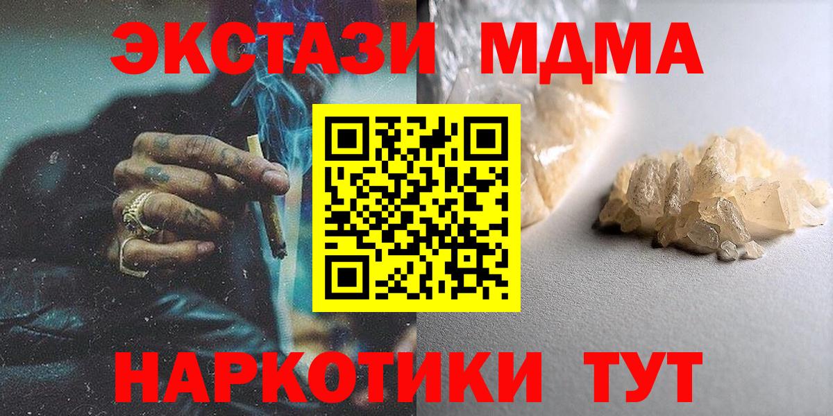 МДМА кристаллы Нурлат