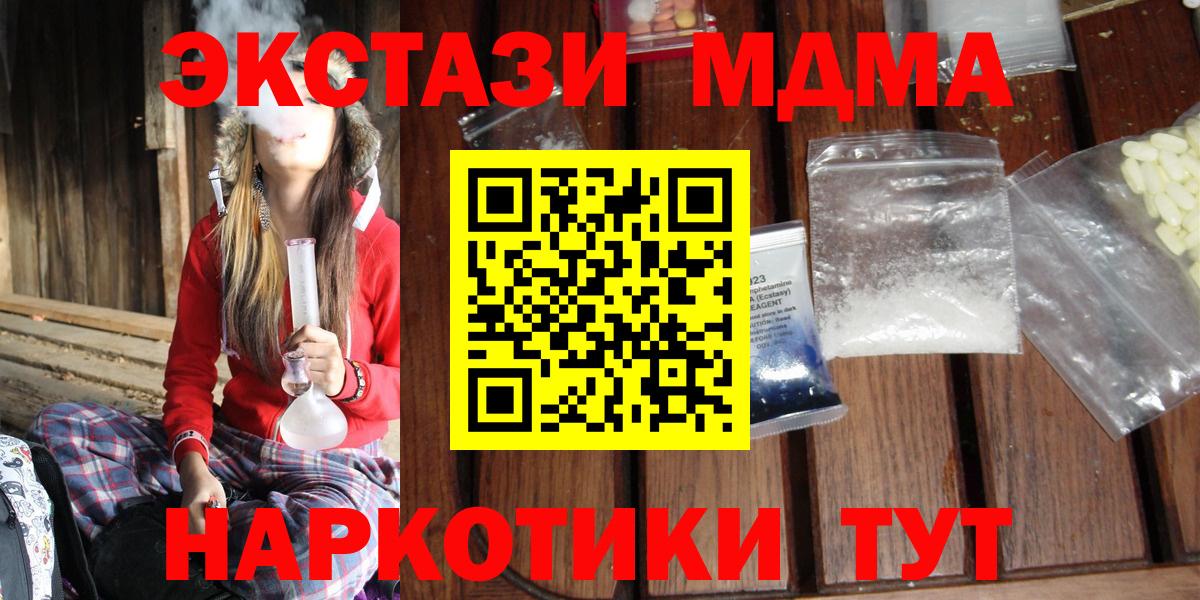 MDMA  МДМА Molly  Нурлат  Вход с VPN  МДМА молли 
