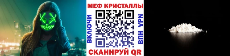 сколько стоит  Нурлат  МЯУ-МЯУ кристаллы 