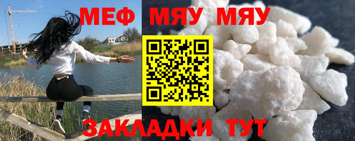 Мефедрон кристаллы Нурлат