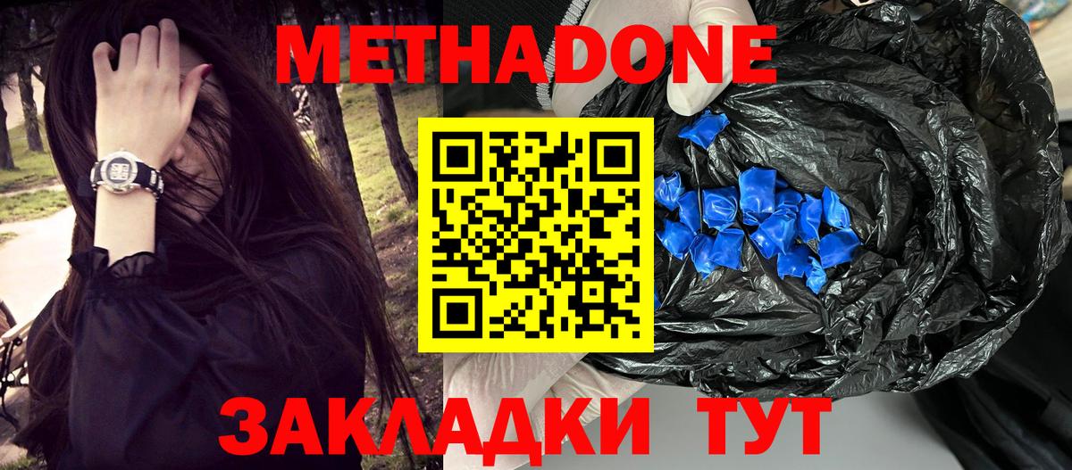 Метадон methadone Нурлат