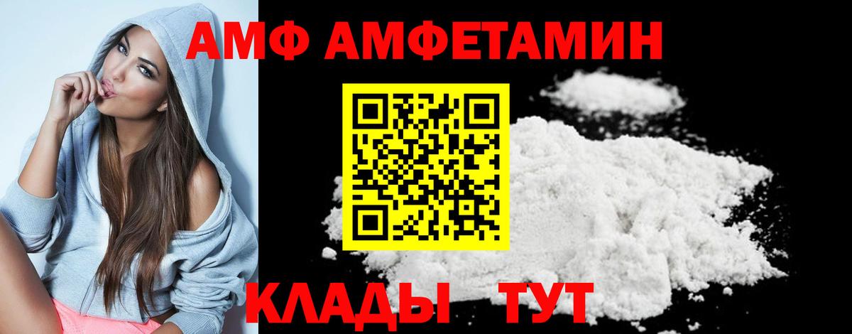 МЕТАМФЕТАМИН пудра Нурлат